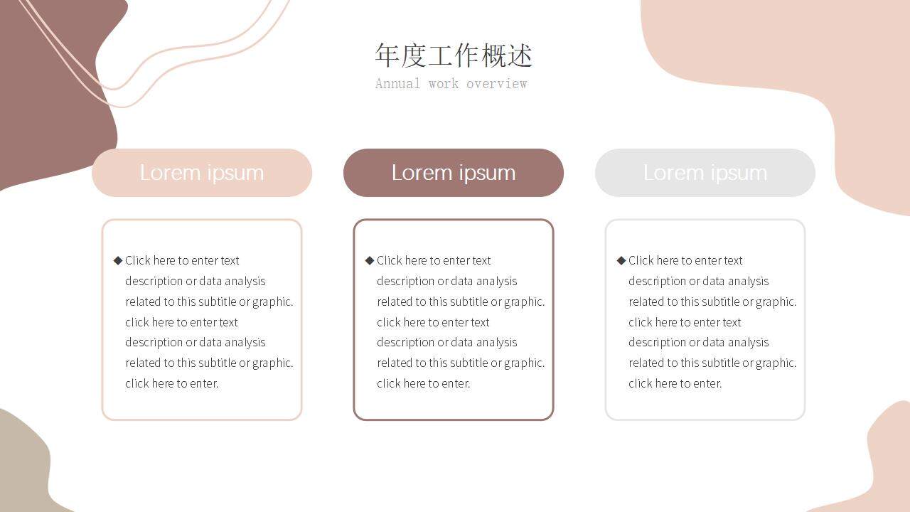 莫兰迪高级色系数据分析年终工作总结汇报PPT模板