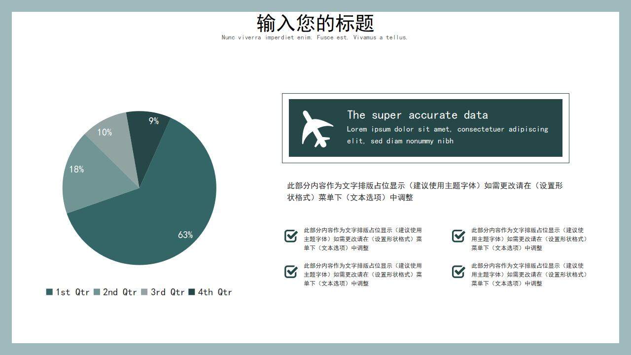 莫兰迪墨绿色简约精致商务工作报告通用PPT模板