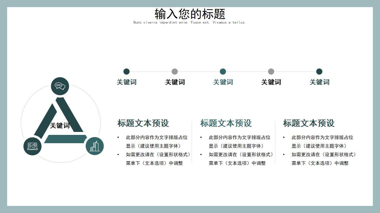 莫蘭迪墨綠色簡約精致商務(wù)工作報告通用PPT模板