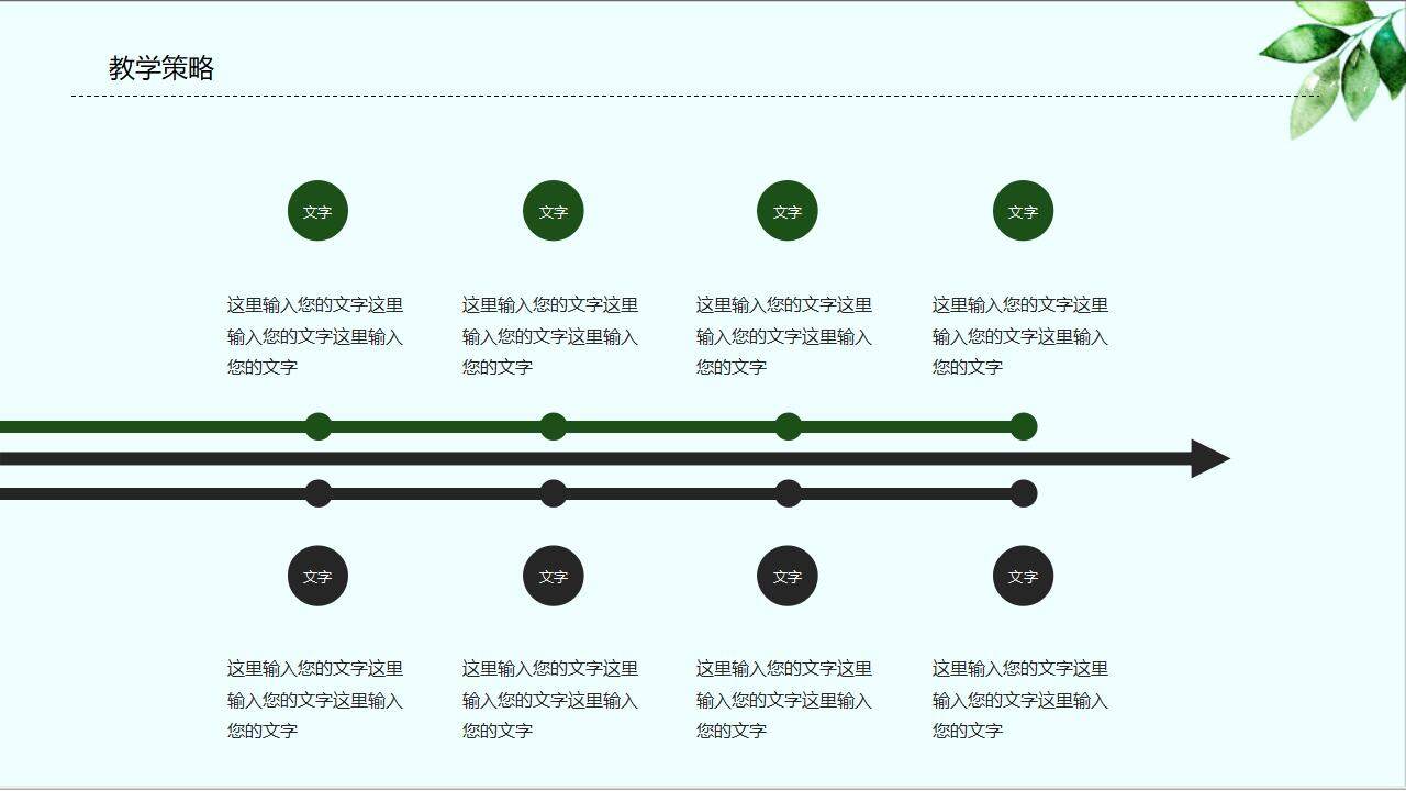 绿色卡通教师说课经验分享课件通用PPT模板