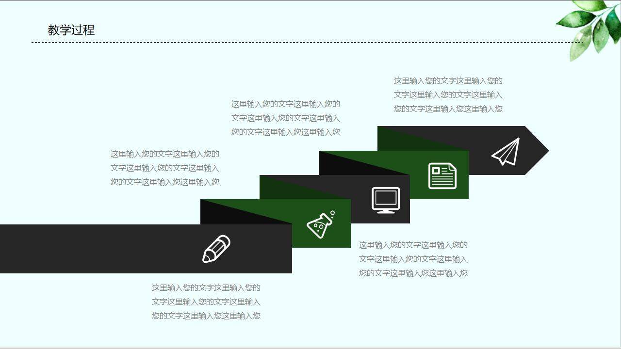 綠色卡通教師說課經(jīng)驗分享課件通用PPT模板