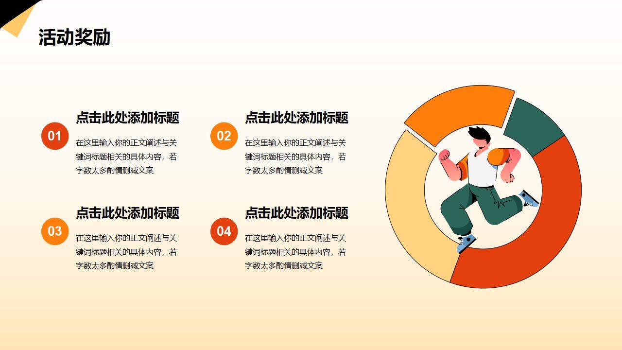 橙色活力大學(xué)生開學(xué)社團(tuán)活動招新宣傳PPT模板