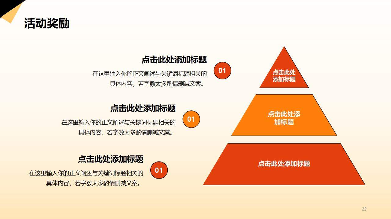 橙色活力大学生开学社团活动招新宣传PPT模板