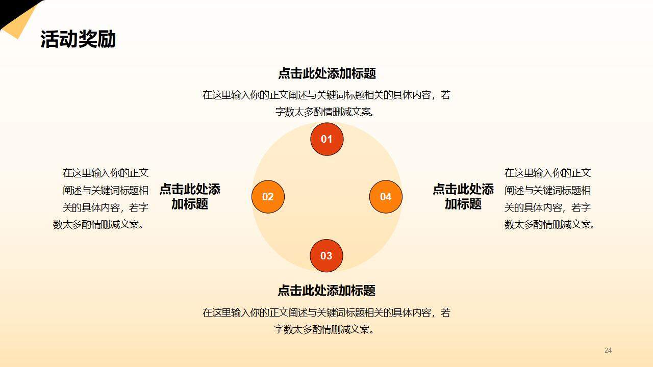 橙色活力大學生開學社團活動招新宣傳PPT模板