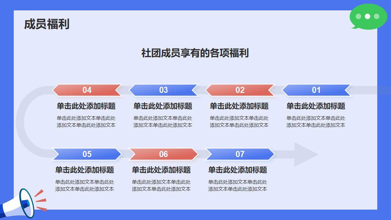 藍色簡約公司秋季春季校招部門招新宣傳介紹PPT模板