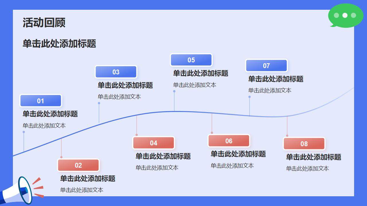 藍(lán)色簡(jiǎn)約公司秋季春季校招部門招新宣傳介紹PPT模板