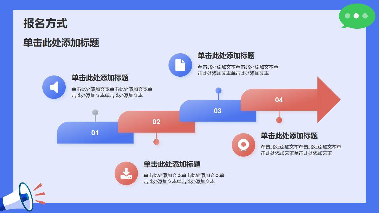 藍色簡約公司秋季春季校招部門招新宣傳介紹PPT模板