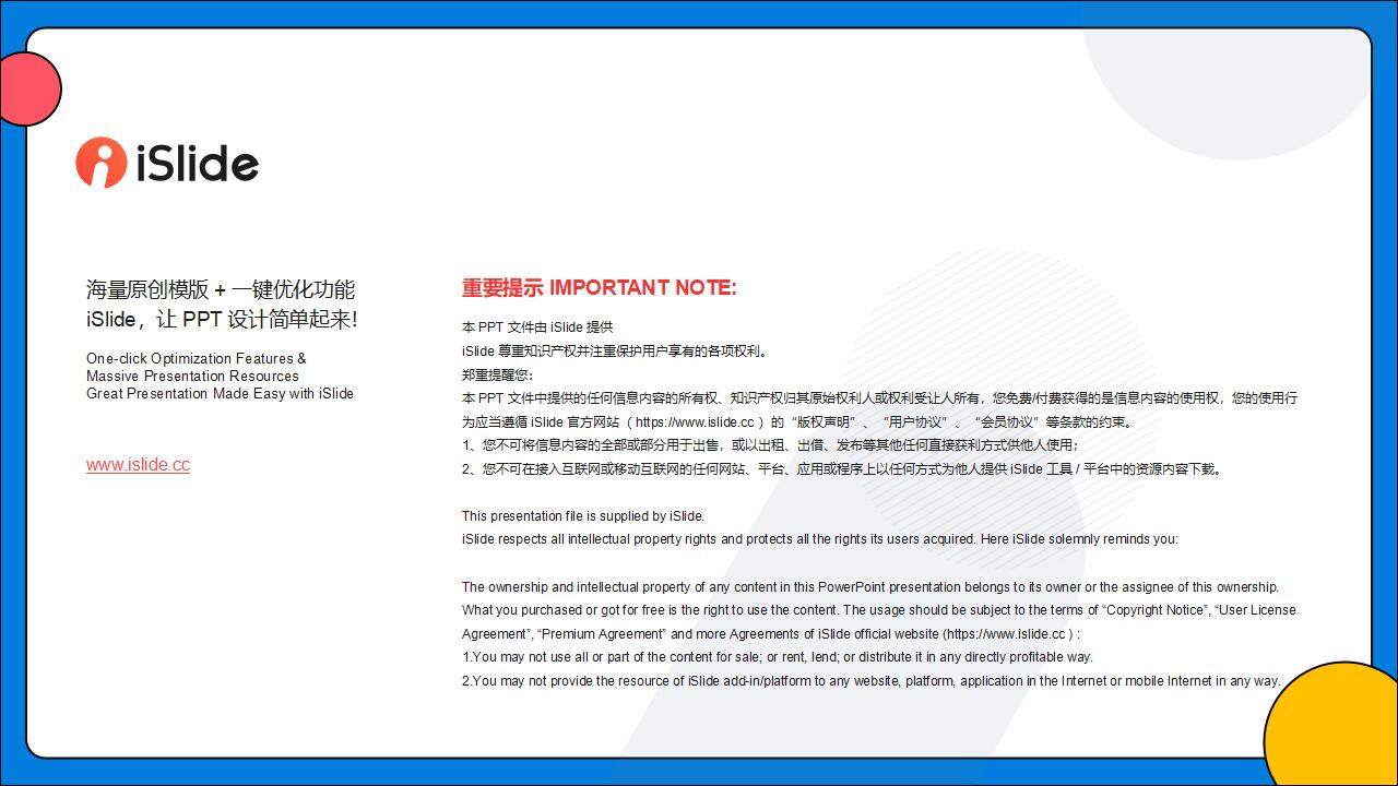 彩色設(shè)計風大學社團招新宣傳活動策劃PPT模板