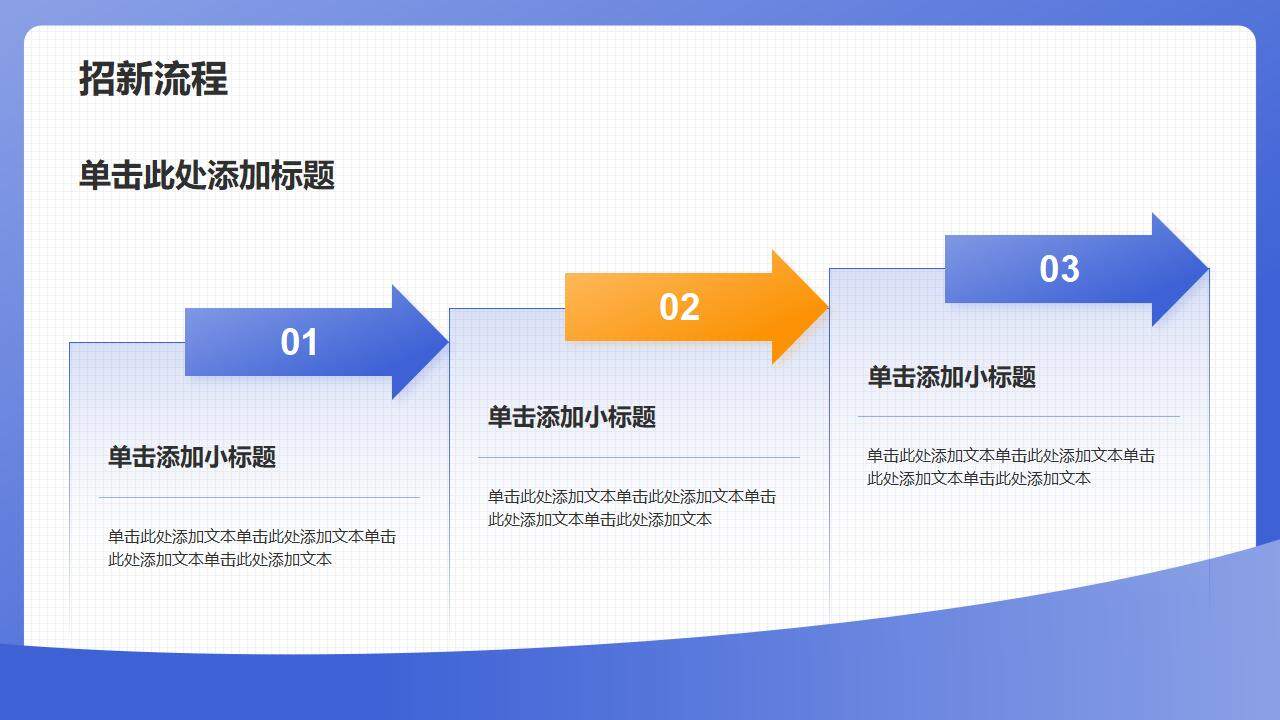 蓝色卡通3D人物幼儿园招新宣传部门招新通用PPT模板