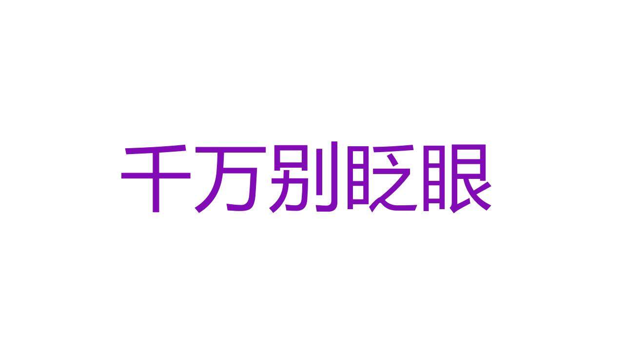 紫色青春活力大學(xué)生自我介紹個性快閃PPT模板