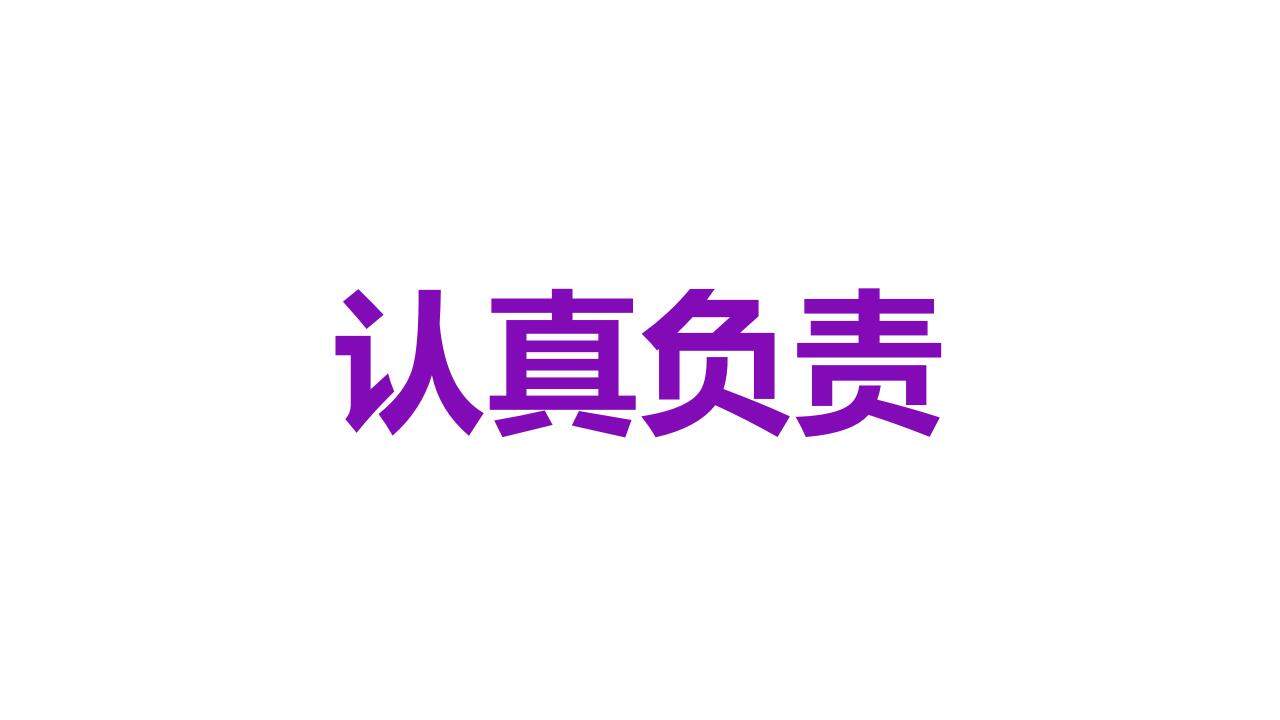 紫色青春活力大學(xué)生自我介紹個性快閃PPT模板