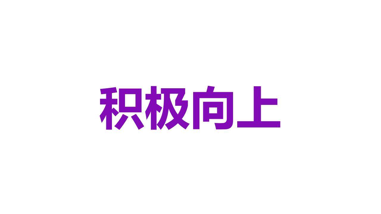 紫色青春活力大學(xué)生自我介紹個性快閃PPT模板