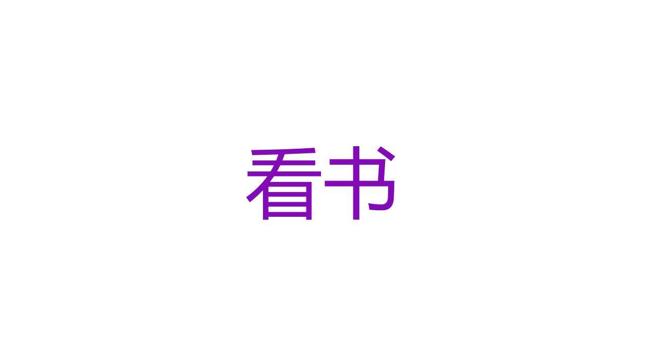 紫色青春活力大學(xué)生自我介紹個(gè)性快閃PPT模板