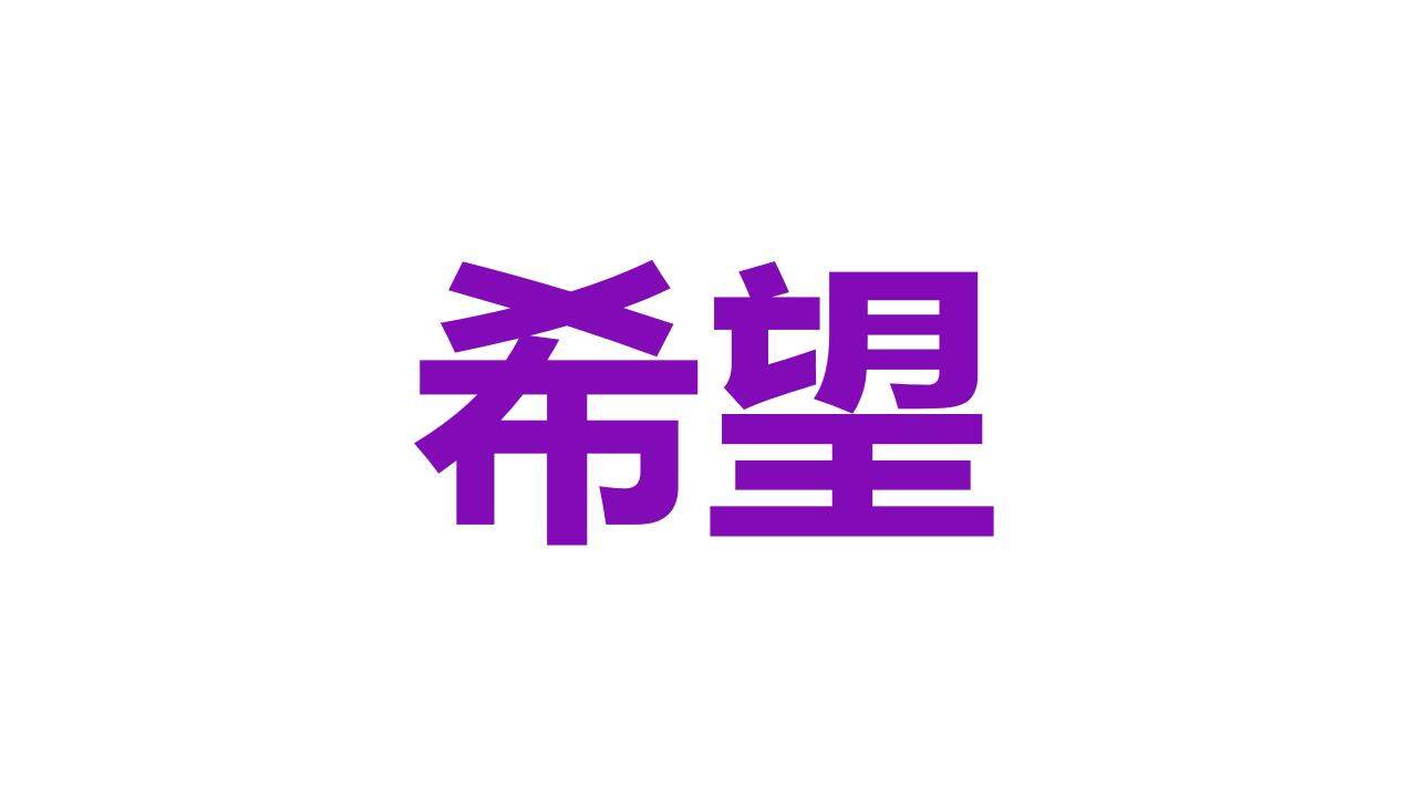 紫色青春活力大學(xué)生自我介紹個性快閃PPT模板