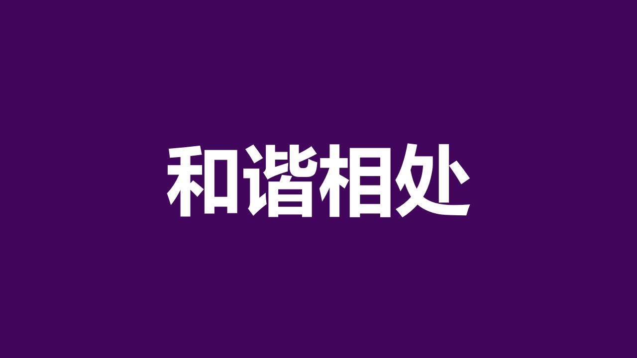 紫色青春活力大學(xué)生自我介紹個性快閃PPT模板