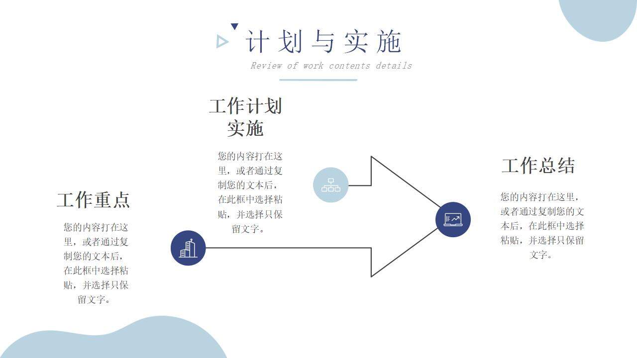 莫兰迪大学生个人职业生涯规划报告书简历展示PPT模板