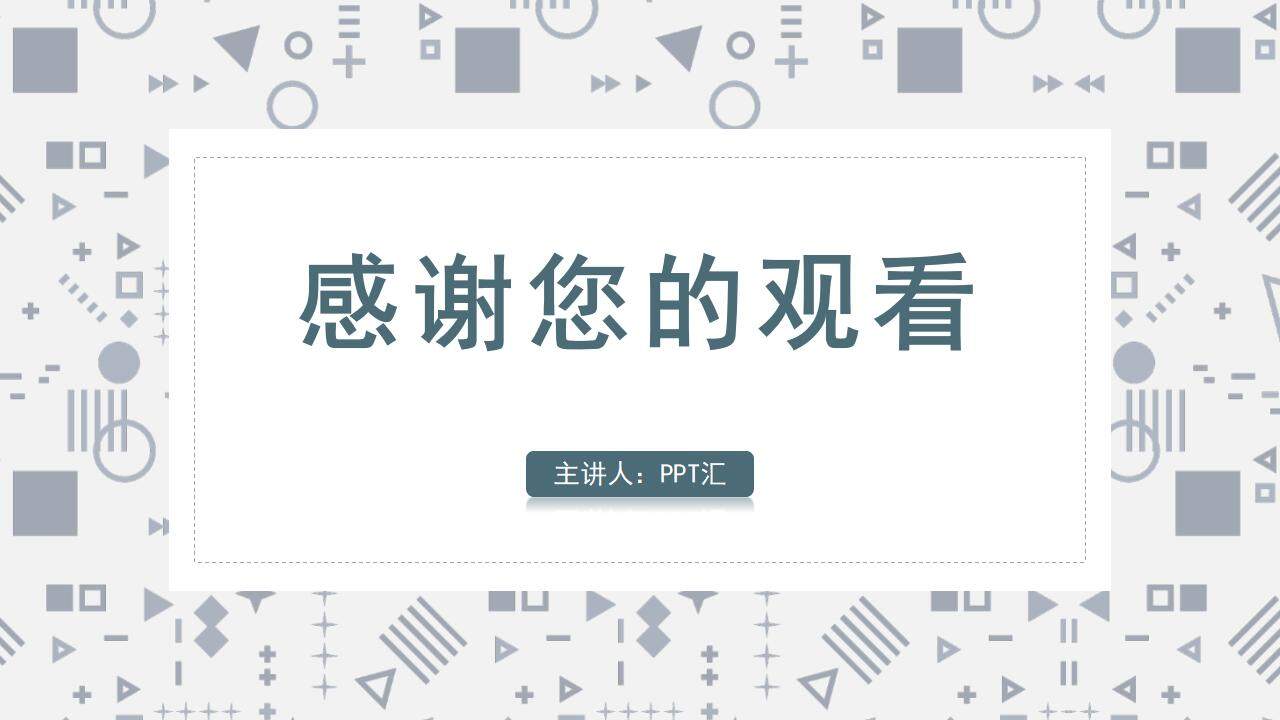 簡約商務私域社群營銷經(jīng)驗分享培訓課PPT模板