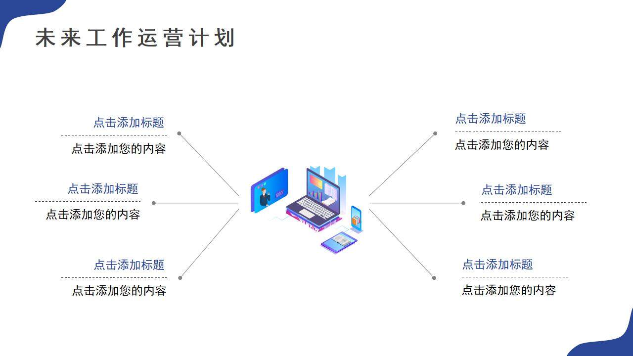 蓝色简约岗位竞聘工作述职个人规划报告PPT模板