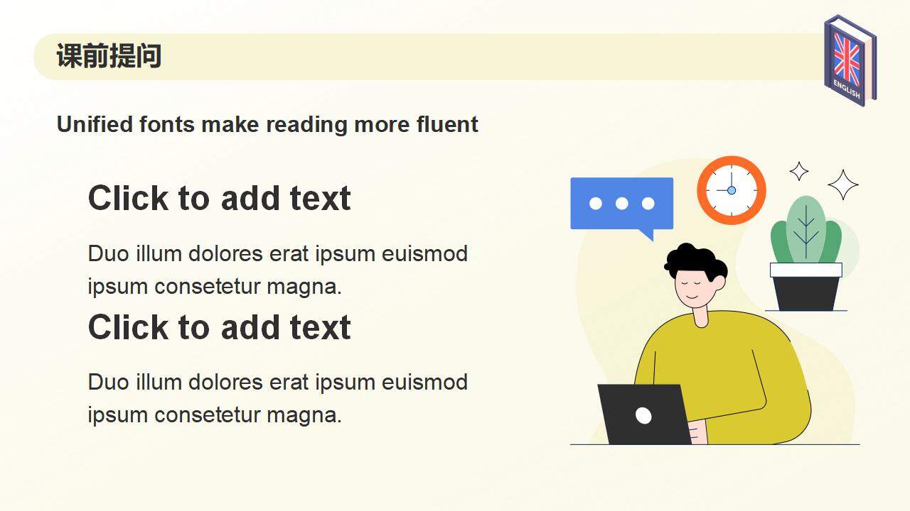 淡黃色高中外語英語教學(xué)課件通用PPT模板