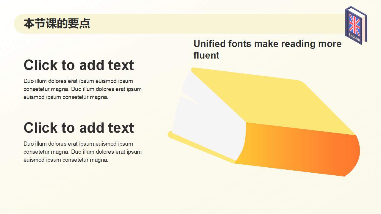淡黄色高中外语英语教学课件通用PPT模板