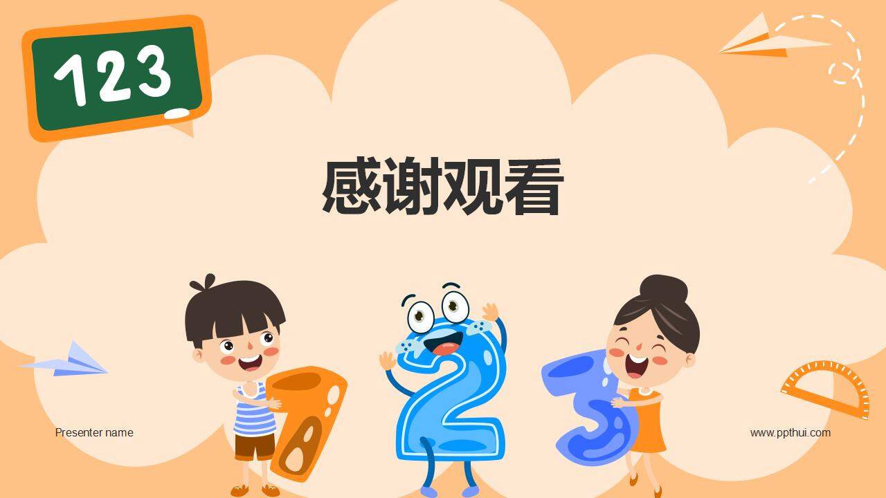 橙色卡通叫減法小學(xué)數(shù)學(xué)課件通用PPT模板