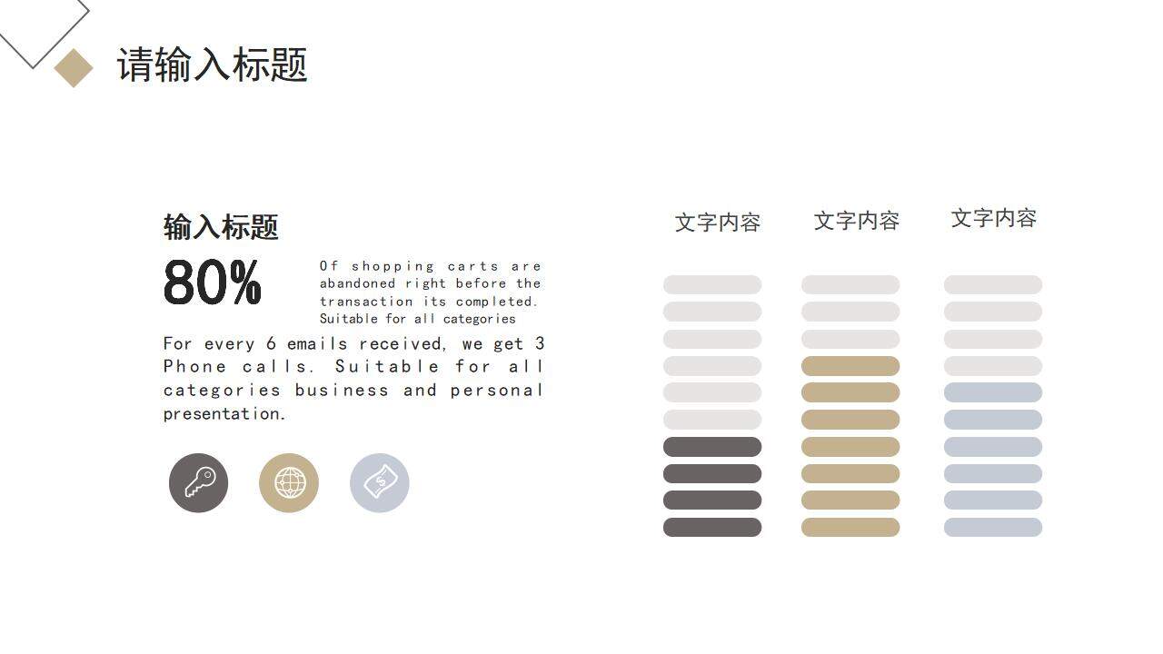 高級簡約商務風工作匯報項目策劃通用PPT模板