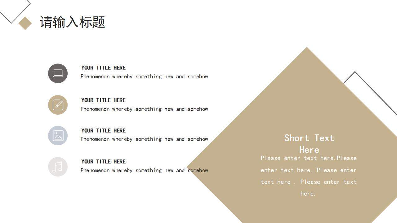 高级简约商务风工作汇报项目策划通用PPT模板