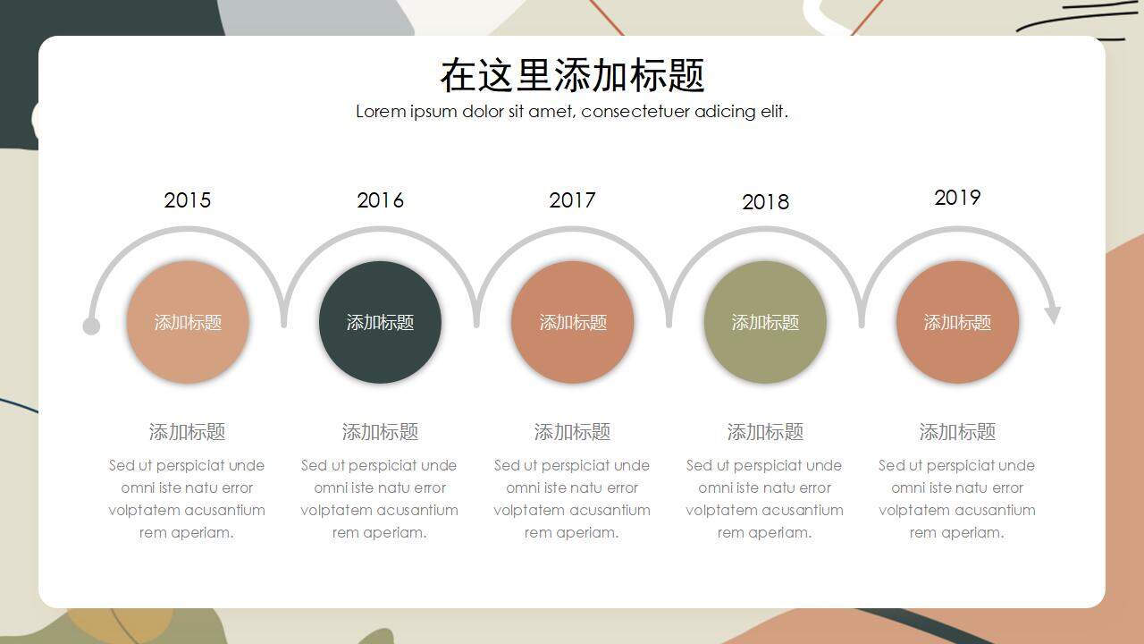 小清新簡約時尚設計創(chuàng)意展示通用PPT模板