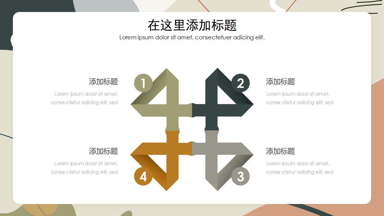 小清新簡(jiǎn)約時(shí)尚設(shè)計(jì)創(chuàng)意展示通用PPT模板