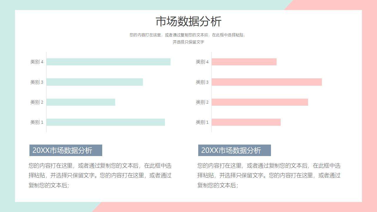 马卡龙配色清新简洁年终工作总结汇报PPT模板