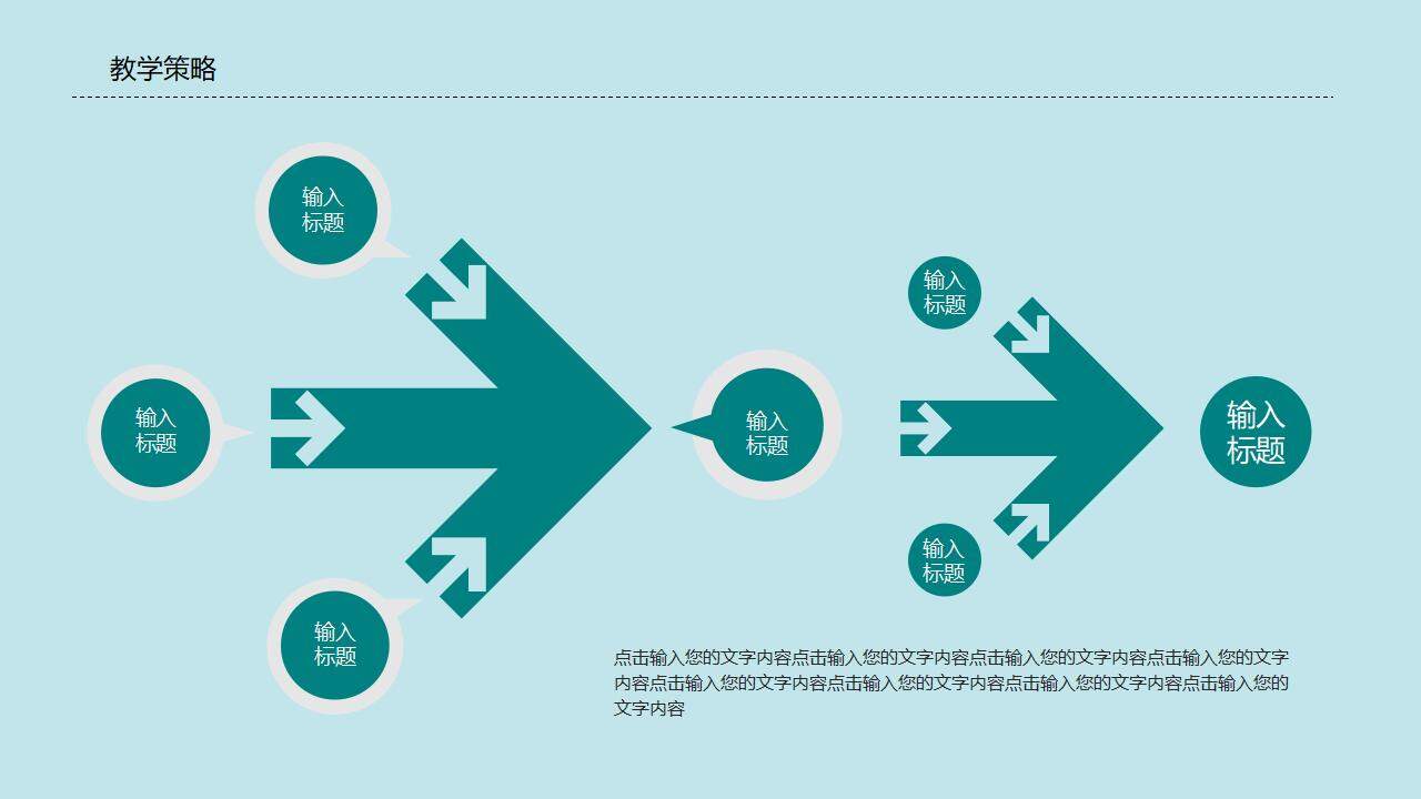 藍色卡通兒童插畫教師說課通用PPT模板