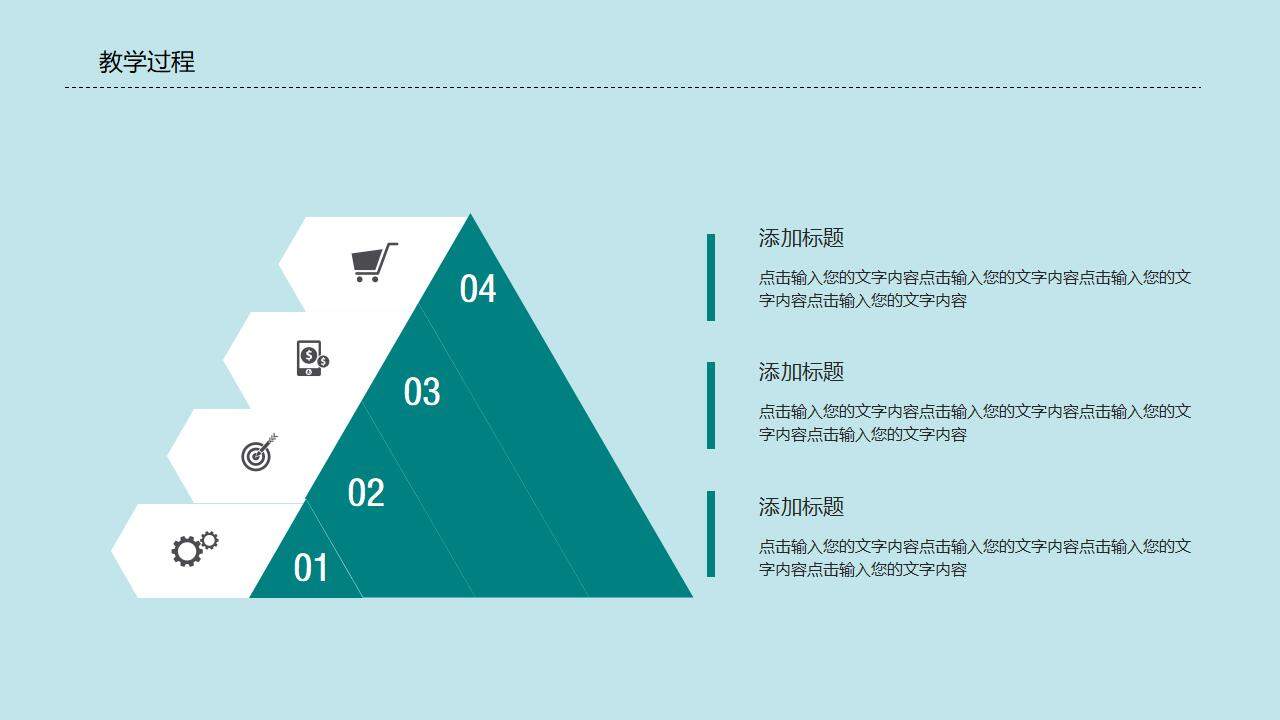 藍色卡通兒童插畫教師說課通用PPT模板