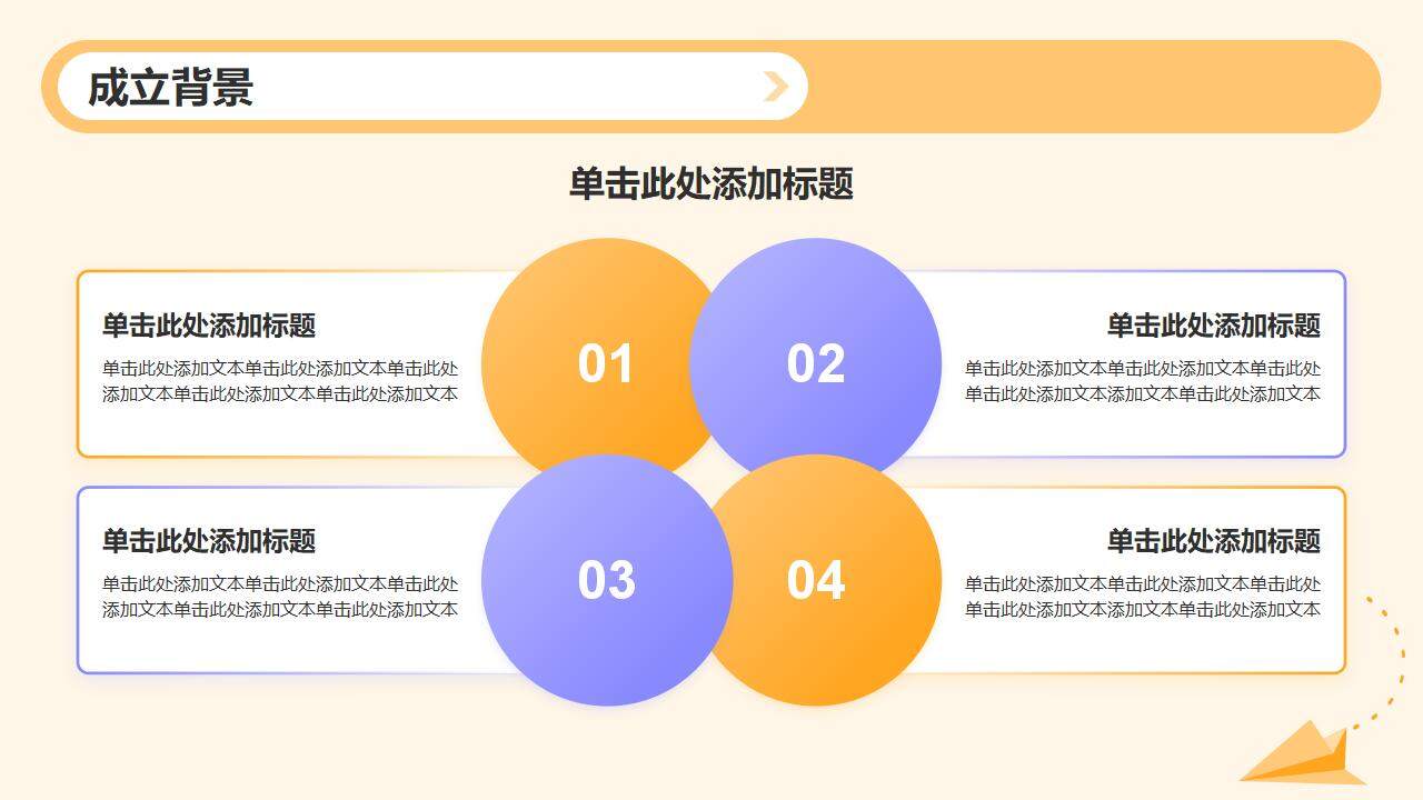 橙色活力插画风大学生社团简介招新活动宣传PPT模板