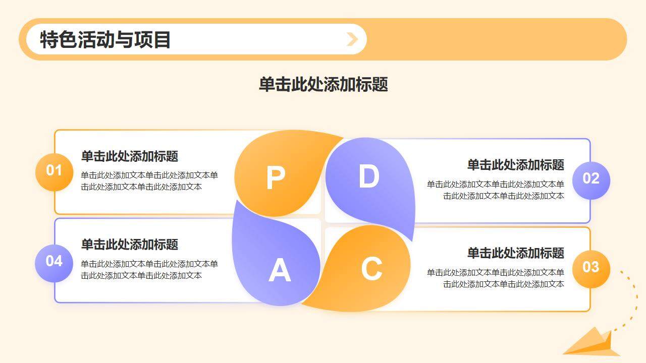 橙色活力插畫風大學生社團簡介招新活動宣傳PPT模板