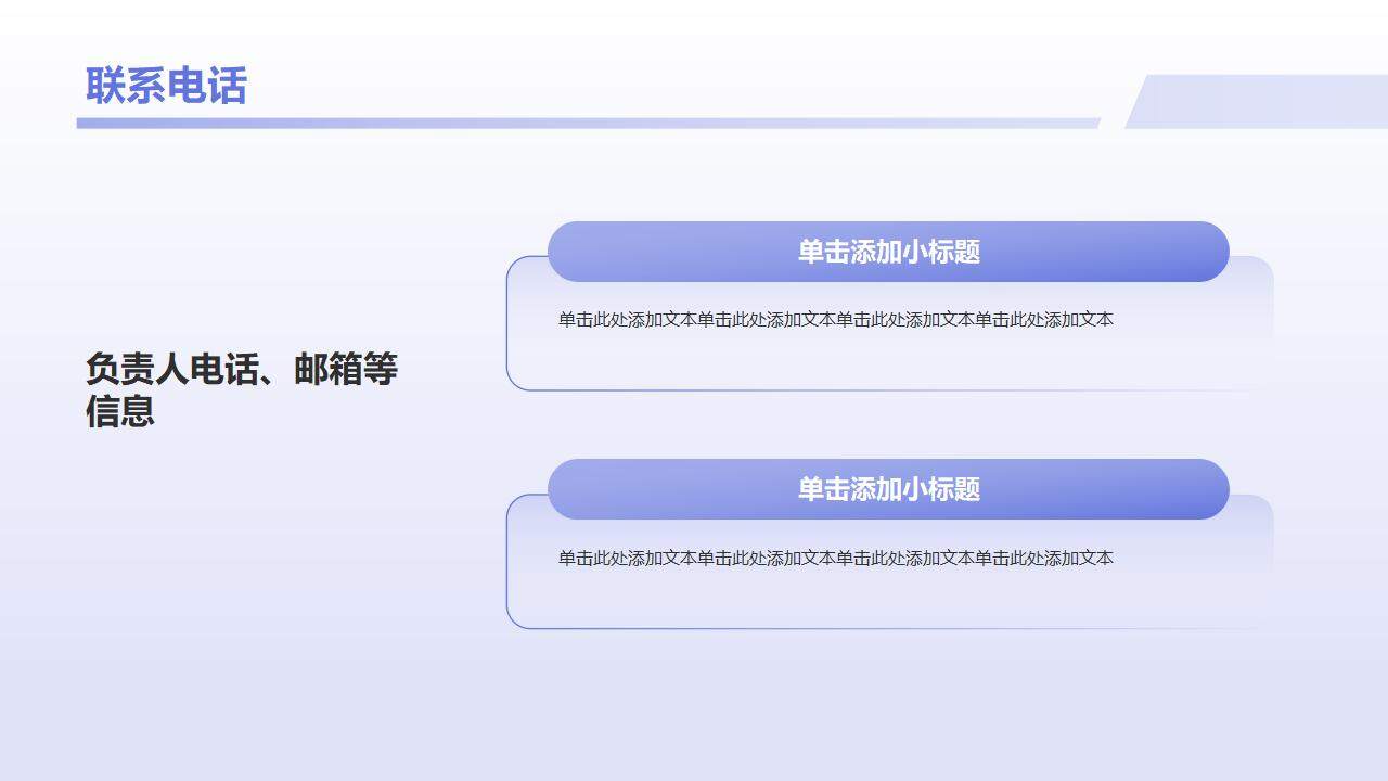 紫色插畫風大學學生會部門招新活動宣傳PPT模板