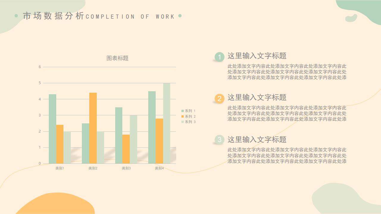 綠色簡潔小清新簡約工作總結(jié)通用PPT模板