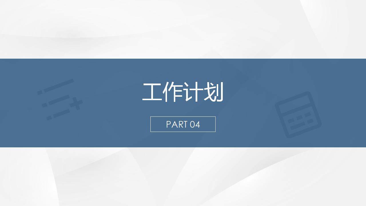 藍色簡潔商務風個人簡歷介紹求職應聘PPT模板