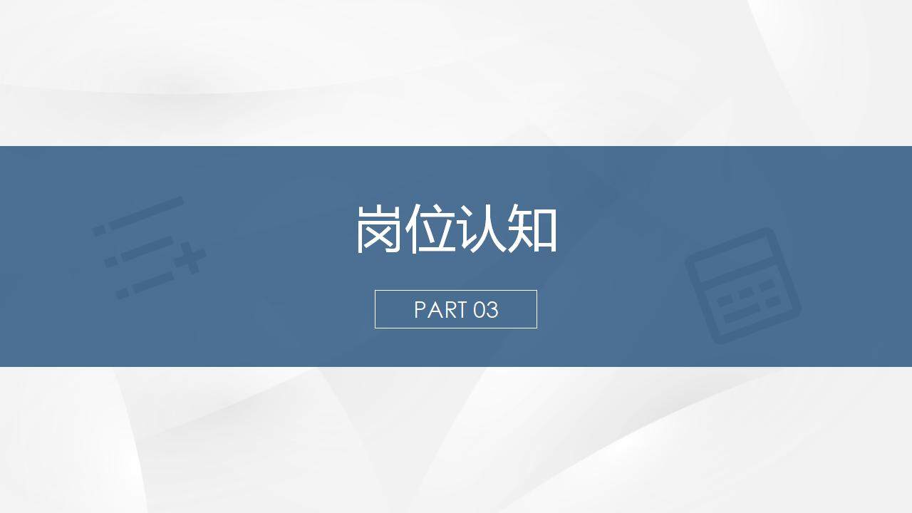 藍色簡潔商務風個人簡歷介紹求職應聘PPT模板