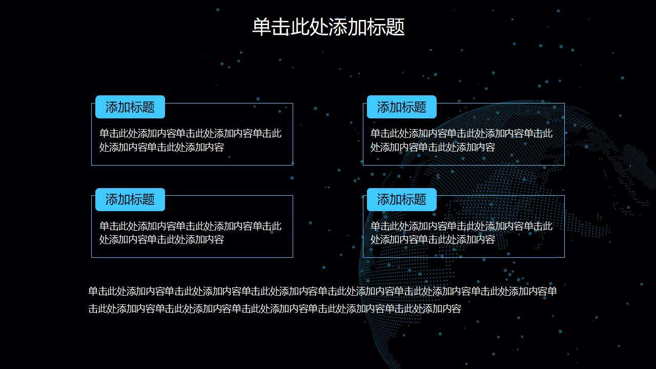 科技感商务汇报蓝色产品数据分析报告PPT模板