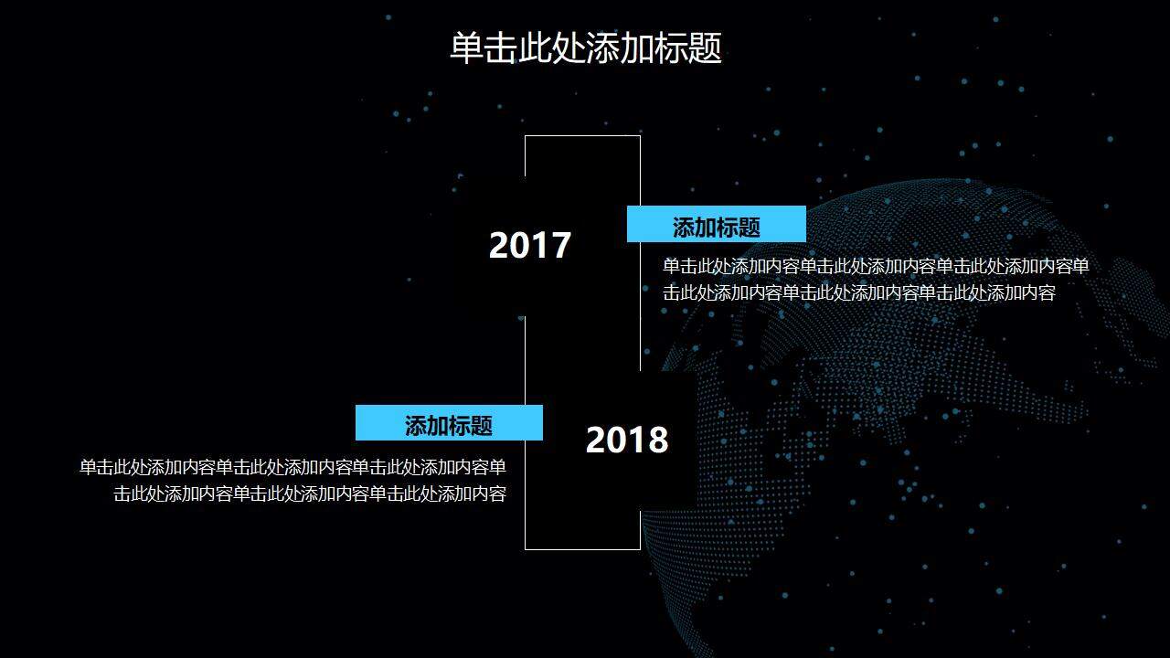 科技感商务汇报蓝色产品数据分析报告PPT模板