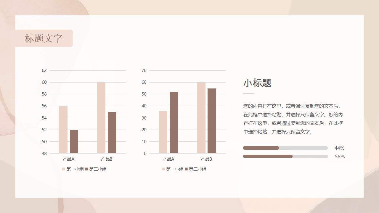 粉色莫兰迪风格简约数据分析报告通用PPT模板