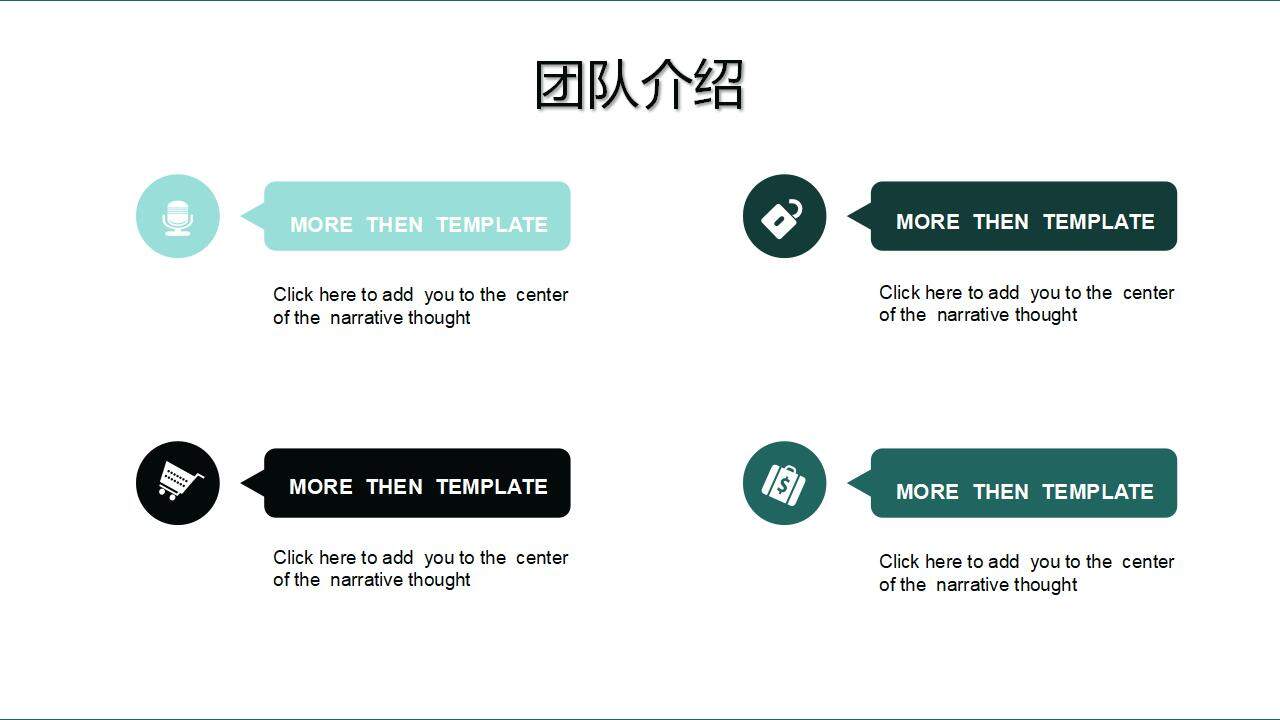 墨绿色简约项目立项报告商业计划书PPT模板