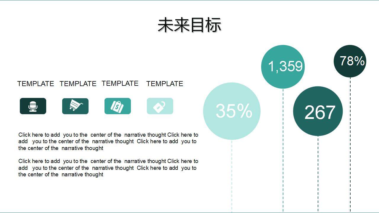 墨綠色簡約項目立項報告商業(yè)計劃書PPT模板