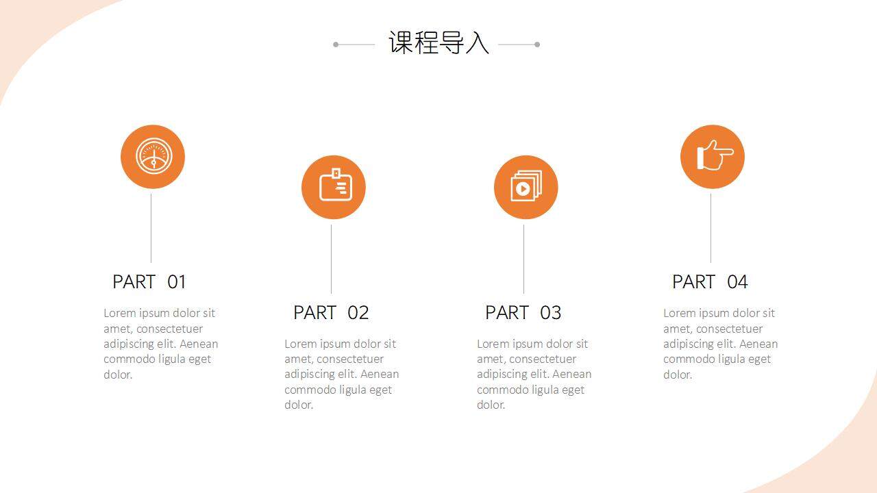 简约风教师说课班主任经验分享教学通用PPT模板