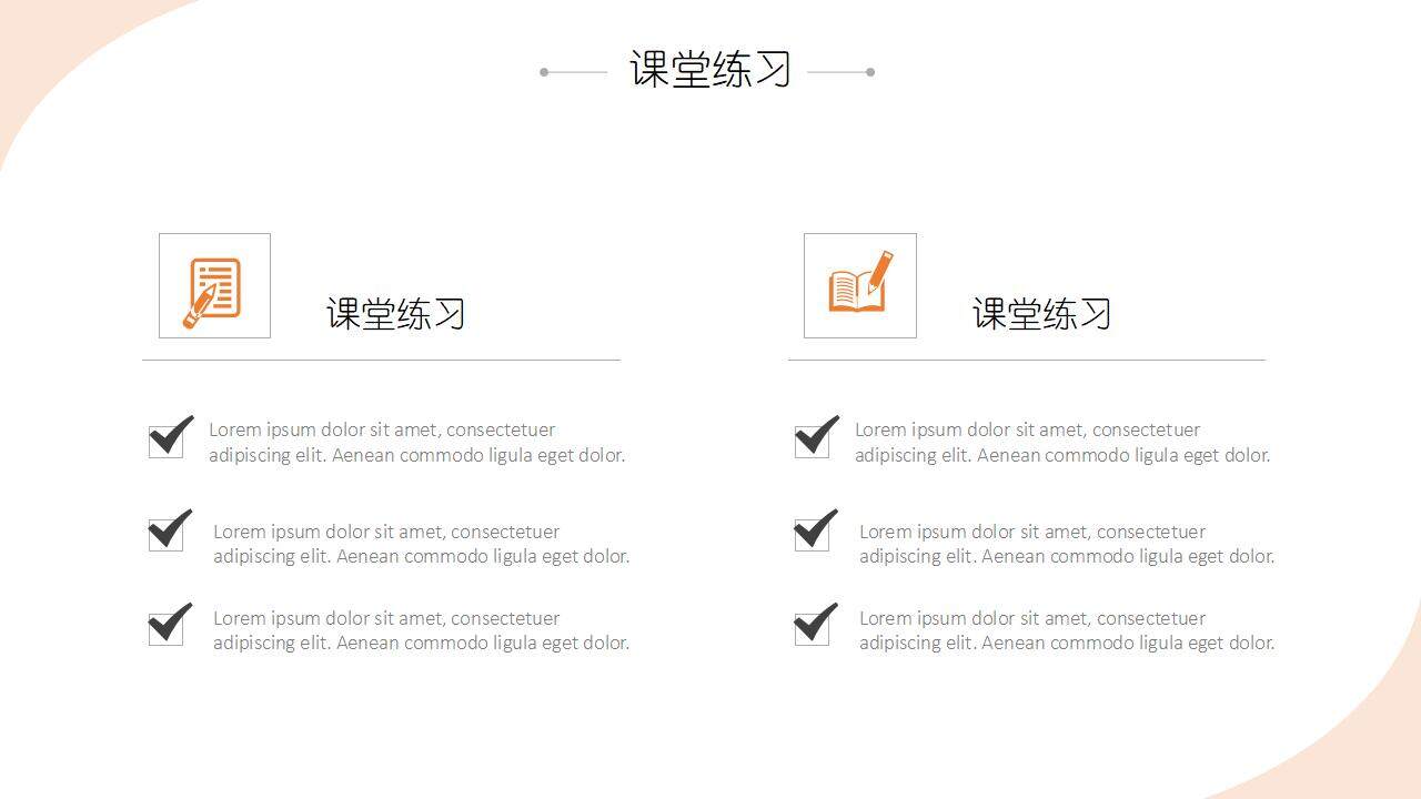 简约风教师说课班主任经验分享教学通用PPT模板