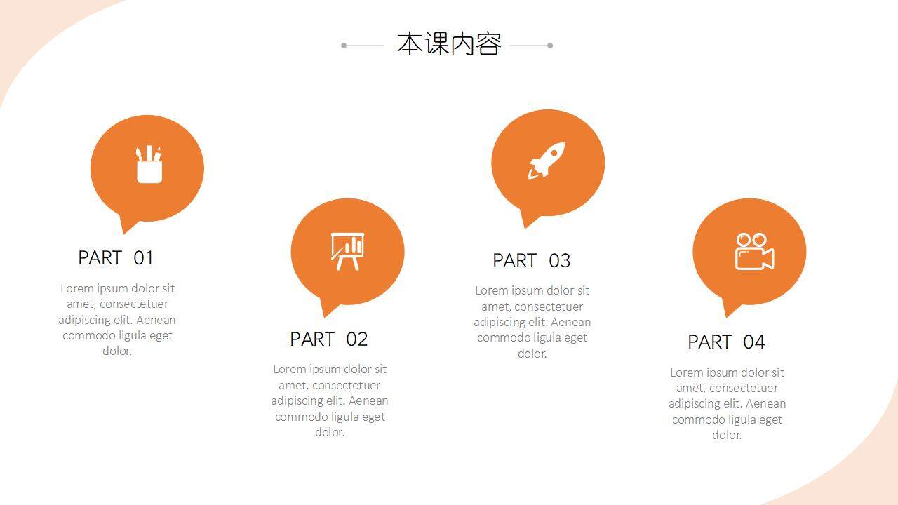 简约风教师说课班主任经验分享教学通用PPT模板