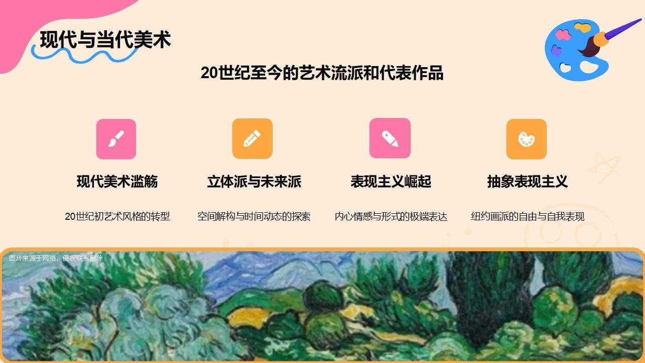 彩色藝術(shù)設(shè)計高中美術(shù)課程教學(xué)通用課件PPT模板