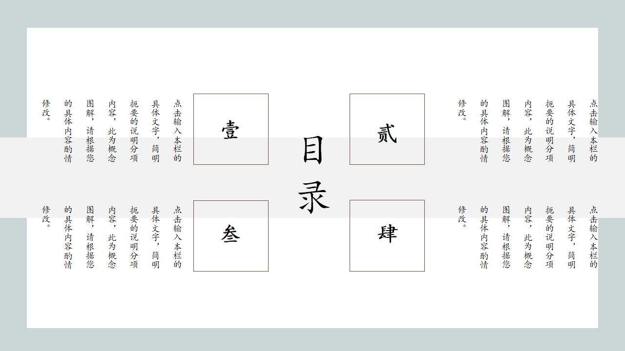 中國古風(fēng)簡約小清新古典水墨畫通用PPT模板