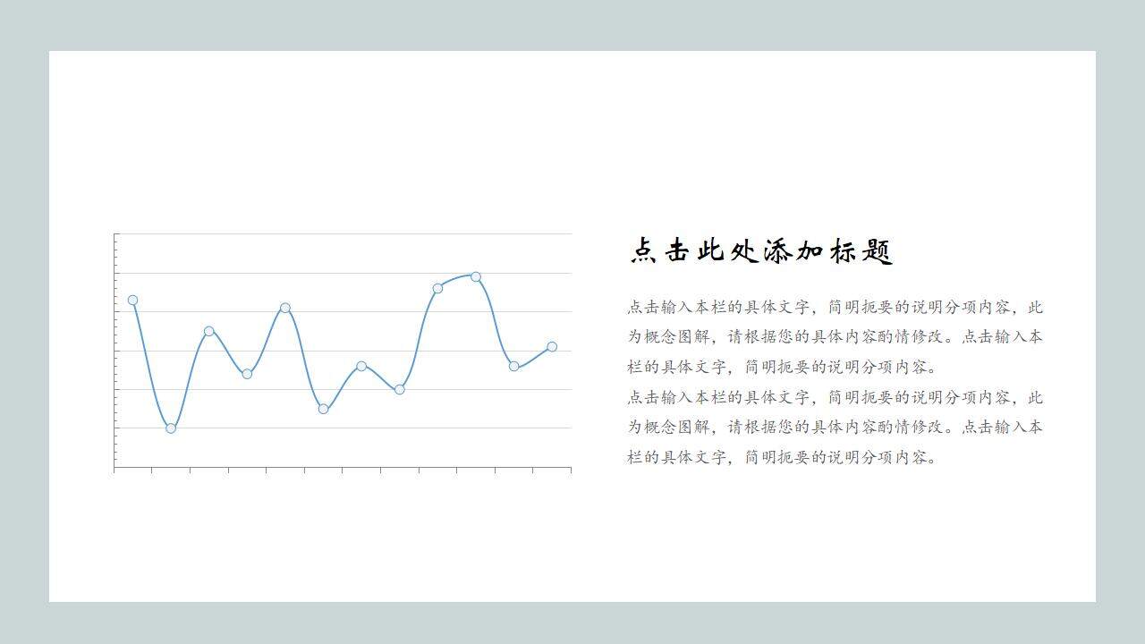 中国古风简约小清新古典水墨画通用PPT模板