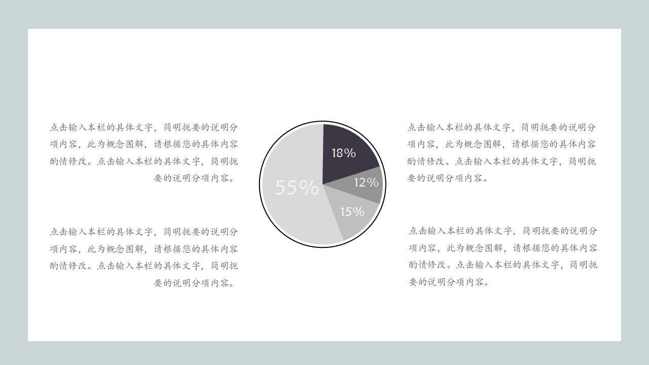 中国古风简约小清新古典水墨画通用PPT模板